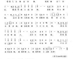 颂湘北大捷简谱