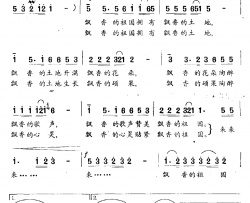 飘香的祖国简谱-田信国词/张永强曲