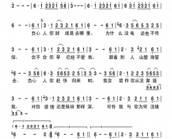 负心人曾心梅演唱版简谱