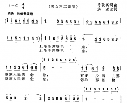 草原人民歌唱毛主席简谱