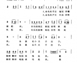红小兵心向中南海简谱