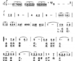 北京的钟声张宣强词曾庆清曲北京的钟声张宣强词　曾庆清曲简谱
