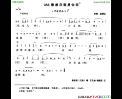 谁想尕莲是你呢简谱-陈思君演唱-甘肃民歌词曲