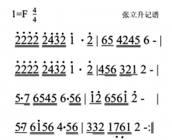 行路曲唢呐曲简谱