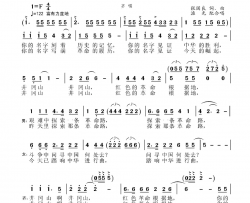 井冈山组歌五、红色的名字柴瑞铭配合唱简谱