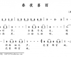 春夜喜雨简谱-[唐]杜甫词 邓淳予曲