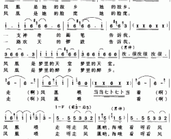 美凤凰简谱-向远词/彭昌兴曲