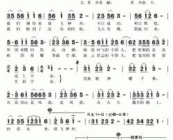 放飞神舟简谱(歌词)-殷秀梅演唱-秋叶起舞记谱