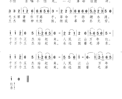 千万个王杰站起来简谱