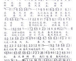 又是一年春风来简谱
