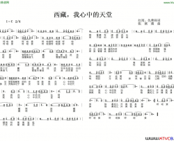 西藏，我心中的天堂简谱-红雨演唱-红雨、仇荣祥/张联通词曲