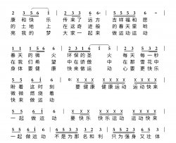 春天的微火(祝贺北京冬奥成功开幕圆满结束)简谱-王觉演唱-曾龙曲谱