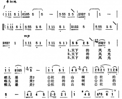 公社的山啊公社的水简谱-陆檗词 巫天特曲