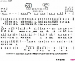 相守电视剧《有你才幸福》片尾曲简谱-路阳阳演唱-化方/刘思军词曲