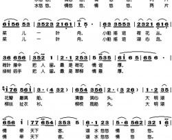 湖水悠悠情悠悠简谱