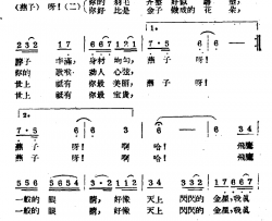 燕子歌简谱-哈萨克民歌