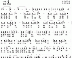 美丽的远安刘行列词曲简谱