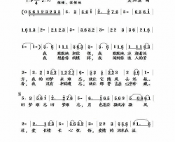 旧梦难忘简谱-黎满珍演唱-暴平水、范修奎/吴泗滨词曲