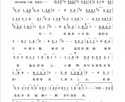 小薇回声嘹亮2015简谱