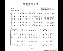 伦敦德里小调无伴奏混声合唱简谱