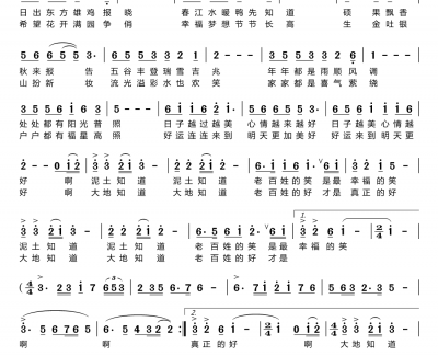 大地知道简谱(歌词)-王丽达演唱-谱友心之歌上传