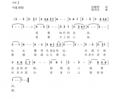 爱像灿烂的花朵简谱