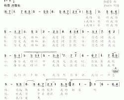 我和琴简谱-蒋士枚词/谷建芬曲