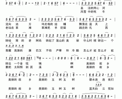 美丽玉树简谱-汤启婧演唱-赵思恩/努斯勒提词曲