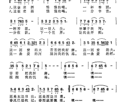 这壶老酒电视剧《金鸡沟变迁》主题曲简谱