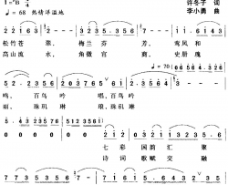 醉美东方简谱