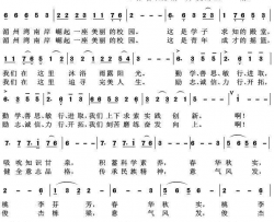 希望的摇篮泉港第一中学校歌简谱