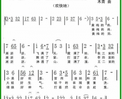黄梅的雨，淅沥沥简谱