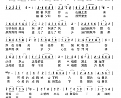 牵着白牦牛的扎西简谱-小琢演唱-阡寒/王晓亚词曲