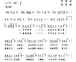地地道道一个人简谱-李湘词/晓夜曲