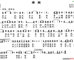 母爱牛世生词邹兴淮曲母爱牛世生词 邹兴淮曲简谱