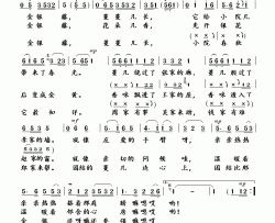 金银藤，蔓蔓儿长简谱-雷佳演唱-王健/施光南词曲