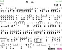 化妆简谱