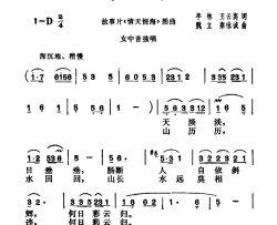 彩云归电影《情天恨海》插曲简谱-罗天蝉演唱