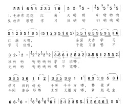 歌唱毛泽东思想学习班简谱