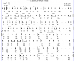 在港城你最美简谱