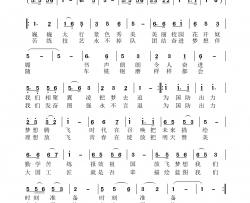 发奋努力永不言退装甲兵技工学校校歌简谱