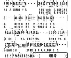 空山静简谱-唐富演唱-戈曙制谱