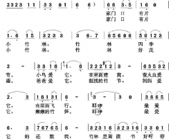 家门口有片小竹林简谱