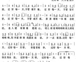 过好每一天张红军词温恩银曲过好每一天张红军词 温恩银曲简谱