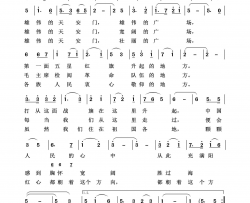 雄伟的天安门祖国颂歌100首简谱