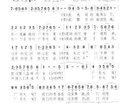 广东大厦之歌简谱