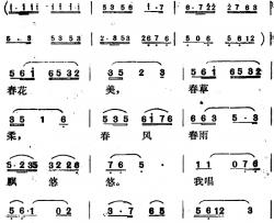 春之歌简谱-曹俊山曲 薛锡祥词