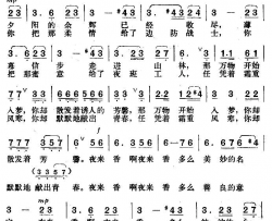 夜来香，多美的名字简谱