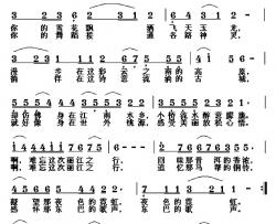 难忘丽江行简谱-石作良词/黎荣军曲