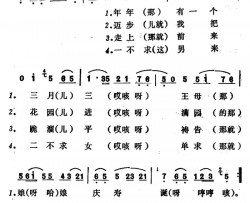 韩湘子渡妻简谱